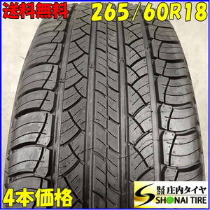 夏4本SET 会社宛 送料無料 265/60R18 110H ミシュラン ラチチュードツアー HP バリ溝 ハイラックス ランドクルーザー 150 プラド NO,C4597