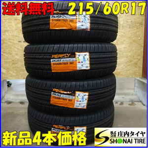 夏 新品2024年製 4本SET 会社宛 送料無料 215/60R17 96V PERFLY DK365 アルファード C-HR ヴェルファイア CX-30 クロスロード NO,Z6693