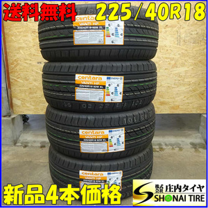 夏 新品2024年製 4本SET 会社宛 送料無料 225/40R18 92W centara VANTI HP 86 GRヤリス SAI WiLL ヴォクシー ヴォルツ オーリス NO,Z6692