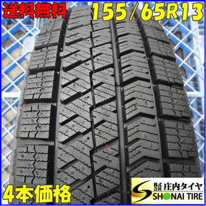 冬4本SET 会社宛 送料無料 155/65R13 73Q ブリヂストン ブリザック VRX2 2023年製 ライフ オッティ モコ ルークス デイズ ワゴンR NO,Z7179