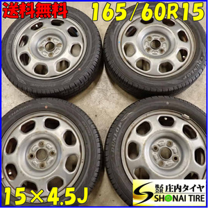 夏4本 会社宛 送料無料 165/60R15×4.5J 77H ダンロップ エナセーブ EC204 スズキ ハスラー 純正スチール スペーシア ソリオ 特価 NO,E6492