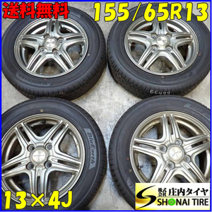 夏4本SET 会社宛送料無料 155/65R13×4J 73S ヨコハマ ブルーアース AE51 2022年製 アルミ モコ ルークス アルトラパン ミラ 特価 NO,E6499