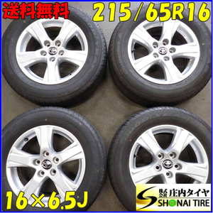 夏4本 会社宛 送料無料 215/65R16×6.5J グッドイヤー Efficient Grip 2021年製 トヨタ 純正 アルミ アルファード ヴェルファイア NO,C4359