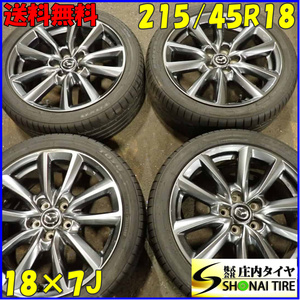 夏4本SET 会社宛 送料無料 215/45R18×7J 89W トーヨー プロクセス R51A バリ溝 2020年製 マツダ純正 MAZDA3 アルミ 店頭交換OK！NO,E6125