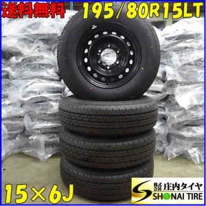 新車外し 2024年製 夏4本 会社宛 送料無料 195/80R15×6J 107/105 LT ダンロップ SP175N ハイエース 鉄 純正スチール レジアス NO,A0010-10