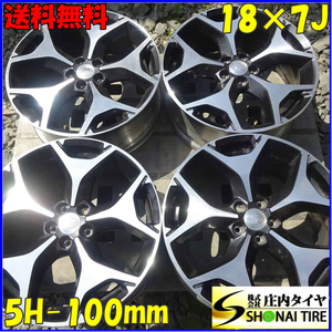 4本 会社宛 送料無料 18×7J スバル 純正 アルミ 5穴 PCD 100mm +48 ハブ径56mm フォレスター レガシィ アウトバック 店頭交換OK NO,Z7277