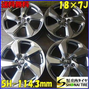 4本SET 会社宛送料無料 18×7J トヨタ RAV4 G ハイブリッドG 前期 純正 アルミ 5穴 PCD 114.3mm +35 ハブ径60mm 店頭交換OK 特価！NO,Z7294