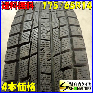 冬4本SET 会社宛 送料無料 175/65R14 82Q ヨコハマ プラクティバ BP02 2023年製 bB ヴィッツ サクシード デミオ インテグラ 特価 NO,E9505