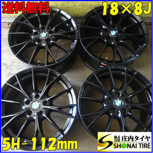 4本SET 会社宛送料無料 18×8J デザイン アルミ 5穴 PCD 112mm +30 ハブ径67mm BMW G31 523dツーリングラグジュアリー 店頭交換OK NO,Z7300