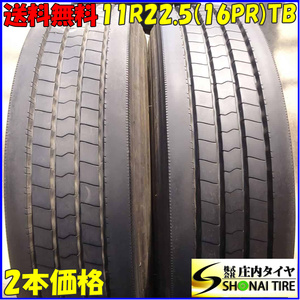 夏 2本SET 会社宛 送料無料 11R22.5 16PR TB ダンロップ DECTES SP122 地山 バリ溝 リブタイヤ 舗装路用 高床 大型トラック NO,Z7202