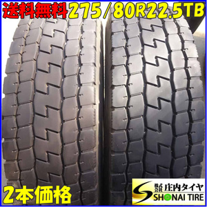 MIX 夏 2本SET 会社宛 送料無料 275/80R22.5 151/148 TB ヨコハマ 710R 2023年製 地山 溝有り ミックス 高床 大型トラック SNOW NO,Z7209