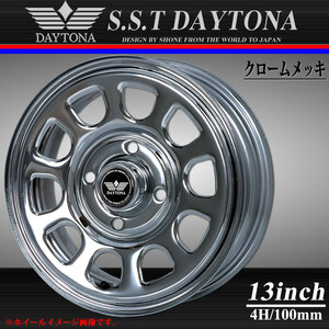 新品 4本価格 会社宛 送料無料 13×4.5J 4穴 100mm ET+40 SHONE SST DAYTONA デイトナ クロームメッキ 特価 ブラックキャップ付 NO,SH188