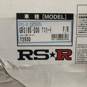 RSRTI2000ダウンサス　GRS180 200 アスリート用　GRX130 マークX