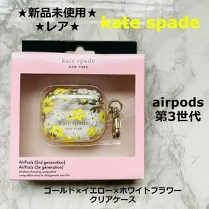 新品未使用◆レア★即発送★初期スレ★kate spade★ケイトスペード★airpods 第3世代専用★イエローフラワー★クリアケース★カバー★