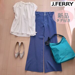 【新品タグ付】J.FERRY脚長美ラインストレッチ上質パンツ アナイ