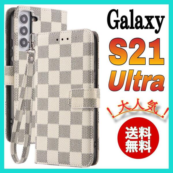 手帳型 サムスン　ギャラクシー　S21ウルトラケース　白色　PUレザー チェック柄　大人気　Samsung Galaxys21 Ultra カバー　ホワイト