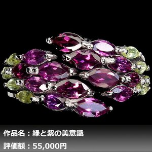 【送料無料】イケゾエガレ｜5.00ct 天然ガーネット&ペリドット K14WG仕上リング 22.5号｜作家モノ｜本物保証｜NGL鑑別対応