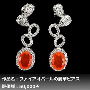 [ free shipping ]ikezoe galet l3.50ct natural fire opal diamond K14WG finish earrings l author mono l genuine article guarantee lNGL. another correspondence 