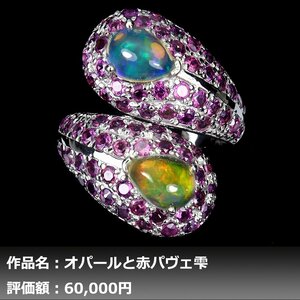 【送料無料】イケゾエガレ｜6.50ct 天然プレシャスオパール&ガーネット K14WG仕上リング 16号｜作家モノ｜本物保証｜NGL鑑別対応