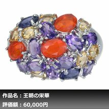 【送料無料】イケゾエガレ｜10.00ct 天然ファイアーオパール&アメジスト&イオライト&ガーネット K14WG仕上リング 19.5号｜作家モノ｜NGL鑑_画像1