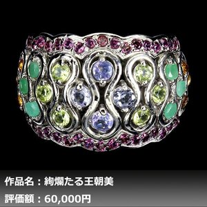 [1 jpy new goods ]ikezoe galet l5.00ct natural emerald & tanzanite & peridot & sapphire K14WG finish ring 19 number l author mono l genuine article 