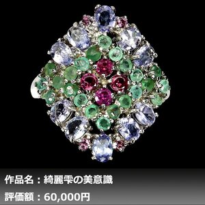 [1 jpy new goods ]ikezoe galet l5.00ct natural emerald & tanzanite & garnet K14WG finish ring 20 number l author mono l genuine article guarantee 