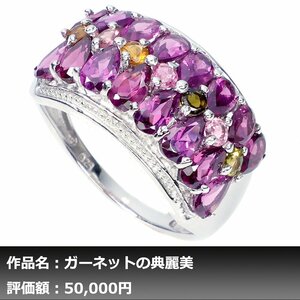 【送料無料】イケゾエガレ｜4.00ct 天然ロードライトガーネット&トルマリン K14WG仕上リング 19号｜作家モノ｜本物保証｜NGL鑑別対応