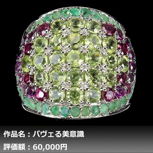[1 jpy new goods ]ikezoe galet l9.00ct natural emerald & garnet & peridot K14WG finish ring 17 number l author mono l genuine article guarantee l day ... another correspondence 