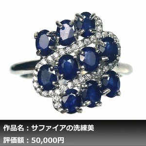 【1円新品】イケゾエガレ｜2.00ct 天然ブルーサファイア ダイヤモンド K14WG仕上リング 11.5号｜作家モノ｜本物保証｜日宝協鑑別対応