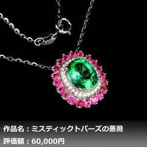 【1円新品】イケゾエガレ｜5.00ct 天然ミスティックトパーズ ダイヤモンド K14WGネックレス｜作家モノ｜本物保証｜日宝協鑑別対応