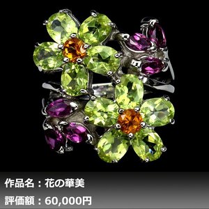 【送料無料】イケゾエガレ｜6.50ct 天然ガーネット&ペリドット&シトリン K14WG仕上リング 16.5号｜作家モノ｜本物保証｜NGL鑑別対応