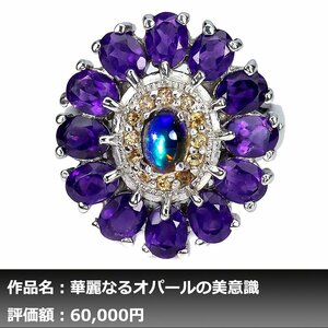 【送料無料】イケゾエガレ｜5.50ct 天然ブラックオパール&アメジスト&サファイア K14WG仕上リング 19号｜作家モノ｜本物保証｜NGL鑑別対応