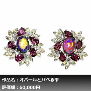 [1 jpy new goods ]ikezoe galet l10.00ct natural opal & garnet & sapphire K14WG finish earrings l author mono l genuine article guarantee lNGL. another correspondence 