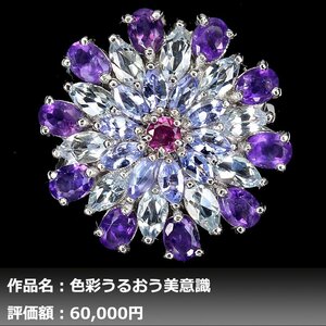 【送料無料】イケゾエガレ｜6.50ct 天然アクアマリン&ガーネット&タンザナイト K14WG仕上リング 17号｜作家モノ｜本物保証｜NGL鑑別対応