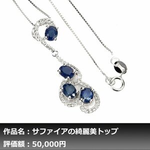 【1円新品】イケゾエガレ｜3.00ct 天然ロイヤルブルーサファイア&トパーズ K14WGネックレス｜作家モノ｜本物保証｜日宝協鑑別対応