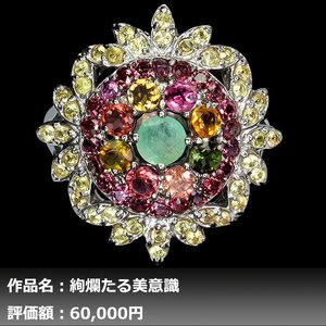 [1 jpy new goods ]ikezoe galet l4.00ct natural sapphire & emerald & garnet & tourmaline K14WG finish ring 20 number l genuine article guarantee l day ... another correspondence 