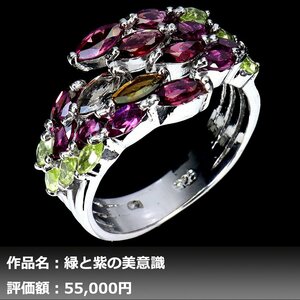 [1 jpy new goods ]ikezoe galet l5.00ct natural garnet & peridot & tourmaline K14WG finish ring 23 number l author mono l genuine article guarantee l day ... another correspondence 