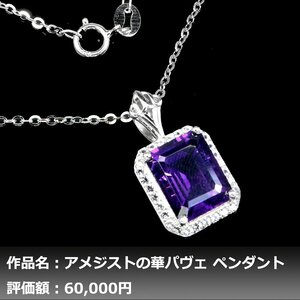 [1 jpy new goods ]ikezoe galet l4.50ct natural amethyst & topaz diamond K14WG necklace l author mono l genuine article guarantee l day ... another correspondence 