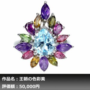 [1 jpy new goods ]ikezoe galet l7.50ct natural tourmaline & amethyst & topaz K14WG finish ring 17.5 number l author mono l genuine article guarantee l day ... another correspondence 