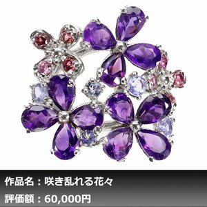 【1円新品】イケゾエガレ｜7.00ct 天然タンザナイト&アメジスト&ガーネット K14WG仕上リング 16号｜作家モノ｜本物保証｜日宝協鑑別対応