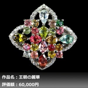 [ free shipping ]ikezoe galet l4.00ct natural tourmaline K14WG finish ring 14 number l author mono l genuine article guarantee l day ... another correspondence 