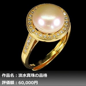 [1 jpy new goods ]ikezoe galet l10.00 millimeter lake water pearl diamond K14YG finish ring 15 number l author mono l genuine article guarantee l day ... another correspondence 