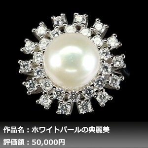 [1 jpy new goods ]ikezoe galet l10.00 millimeter fresh water pearl diamond K14WG finish ring 14 number l author mono l genuine article guarantee lNGL. another correspondence 