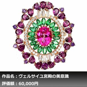 【送料無料】14.00ct 天然トパーズ&アメジスト&ガーネット ダイヤモンド K14PG仕上リング 17号｜作家モノ｜本物保証｜日宝協鑑