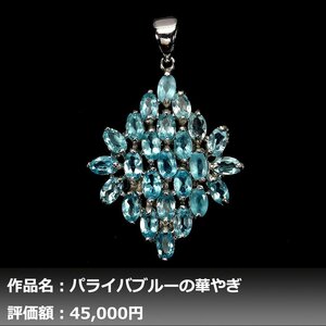 [1 jpy new goods ]6.50ct natural blue apatite K14WG necklace l author mono l genuine article guarantee l day ... another correspondence 