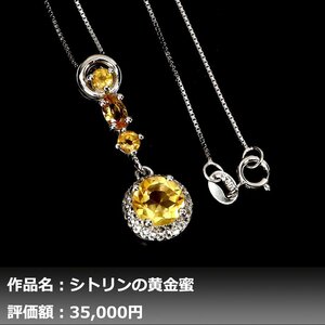 【1円新品】2.50ct 天然ゴールデンシトリン&トパーズ K14WGネックレス｜作家モノ｜本物保証｜日宝協鑑別対応