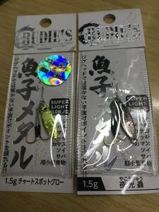 ルーディーズ◆魚子メタル◆1.5g チャートスポットグロー＆夜光蟲◆メバル アジ チヌ セイゴ メッキ カマスに◆