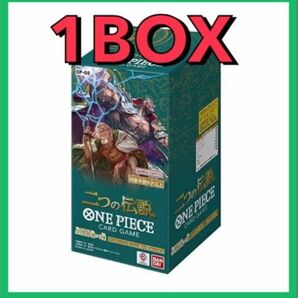 二つの伝説　1BOX テープカット