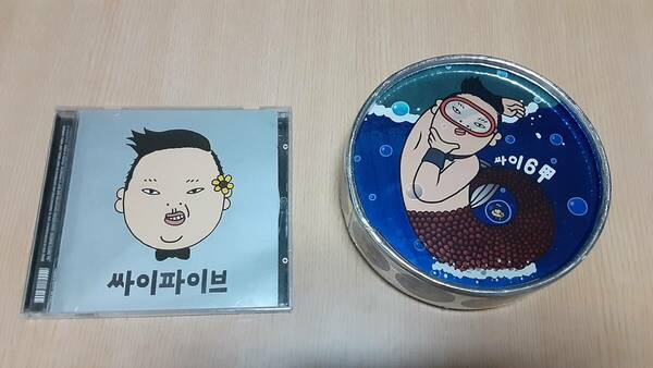 【２CD】PSY サイ (パク・チェサン) PSYFIVE サイファイブ Psy 6 (Six Rules), Part 1 PSY6甲 韓国 Kpop K-pop