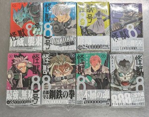 新品 全巻初版 怪獣8号 1-8巻 シュリンク未開封 松本直也